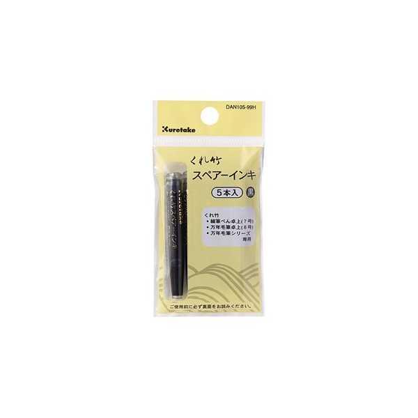 KURETAKE Cartuchos Tinta Negra. 5 unidades