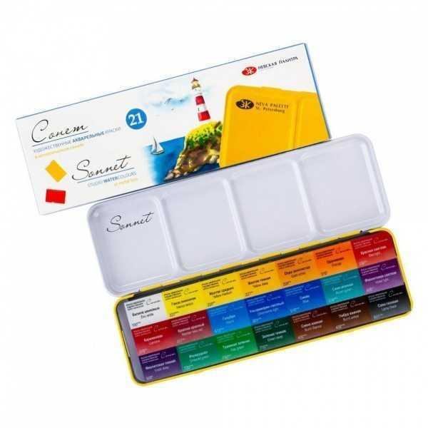 Acuarela White Nights. Metal Sonnet 21 colores