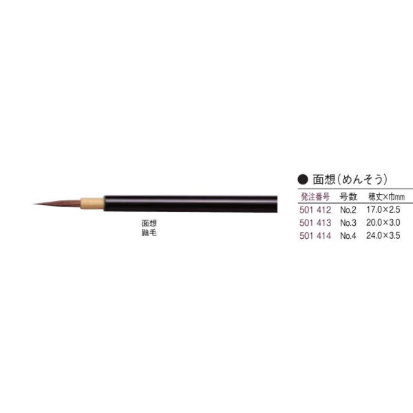 Pincel Holbein Tradicional Japones Menso