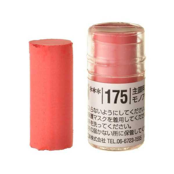 S175 RED