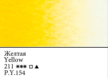 AMARILLO 211