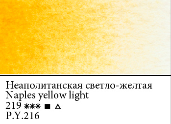 AMARILLO NAPOLES CLR. 219