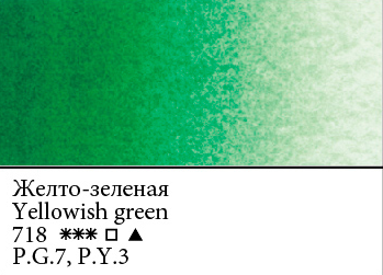 AMARILLO-VERDE 718