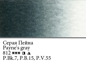 GRIS DE PAYNE 812