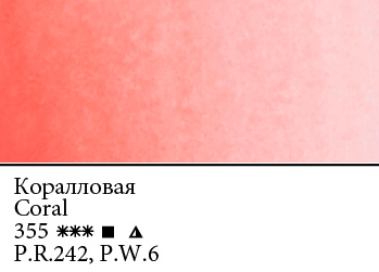 CORAL 355