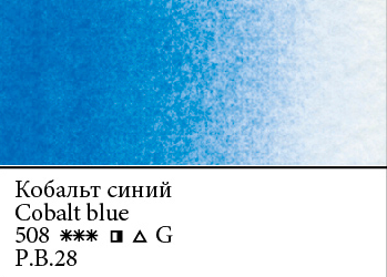 AZUL COBALTO 508