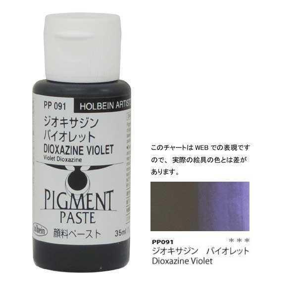 Violeta Dioxiacina