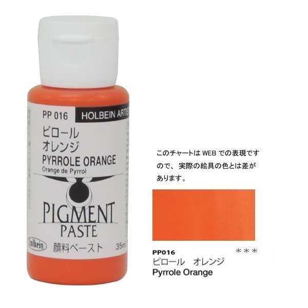 Naranja Pirrol